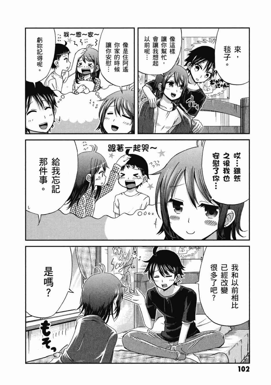 Page 103