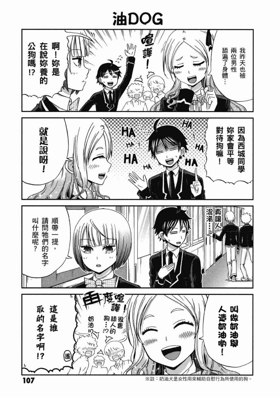 Page 108