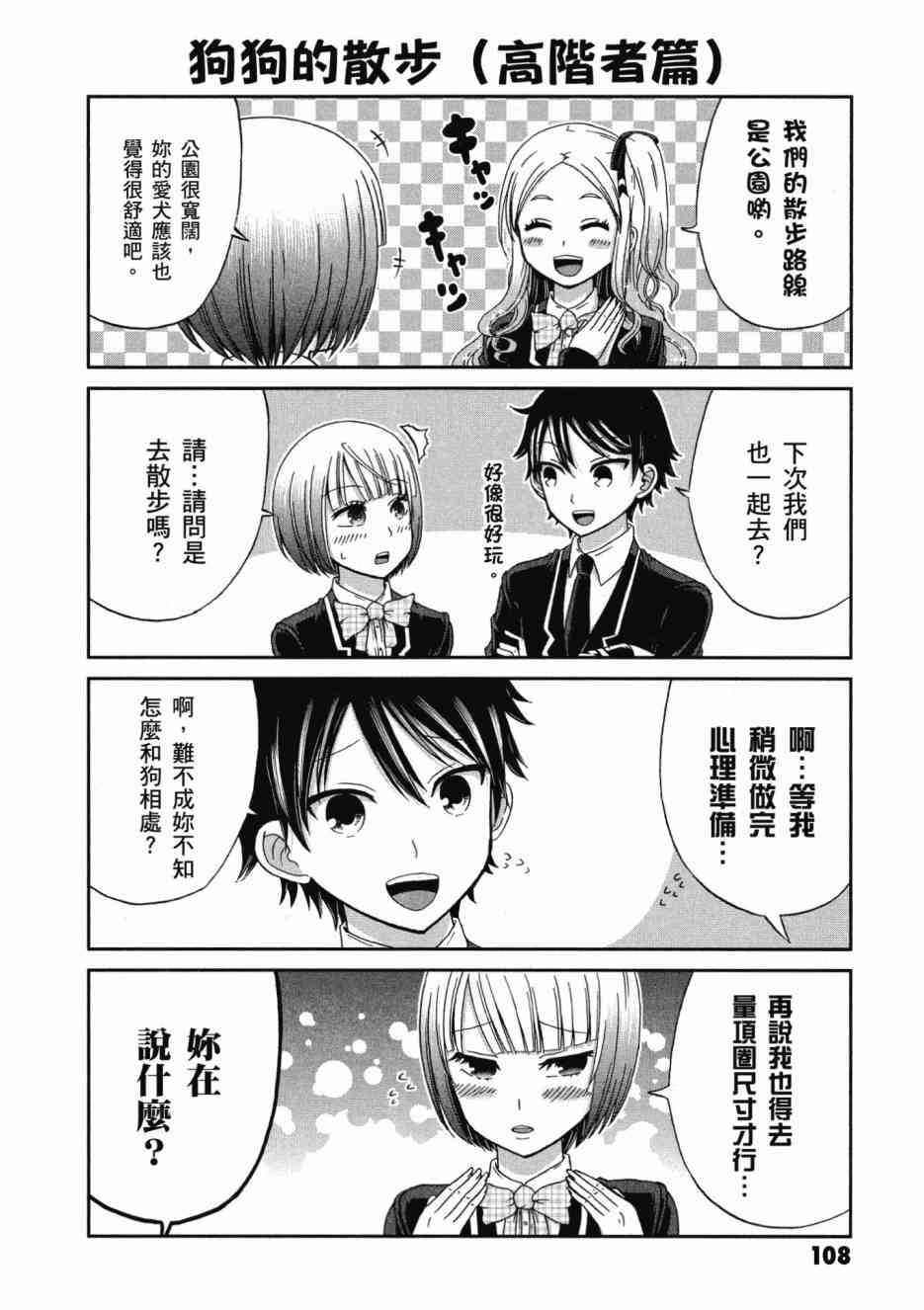Page 109