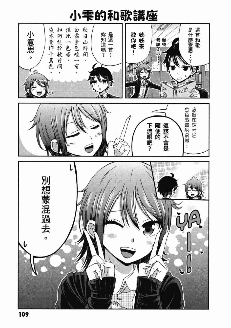 Page 110