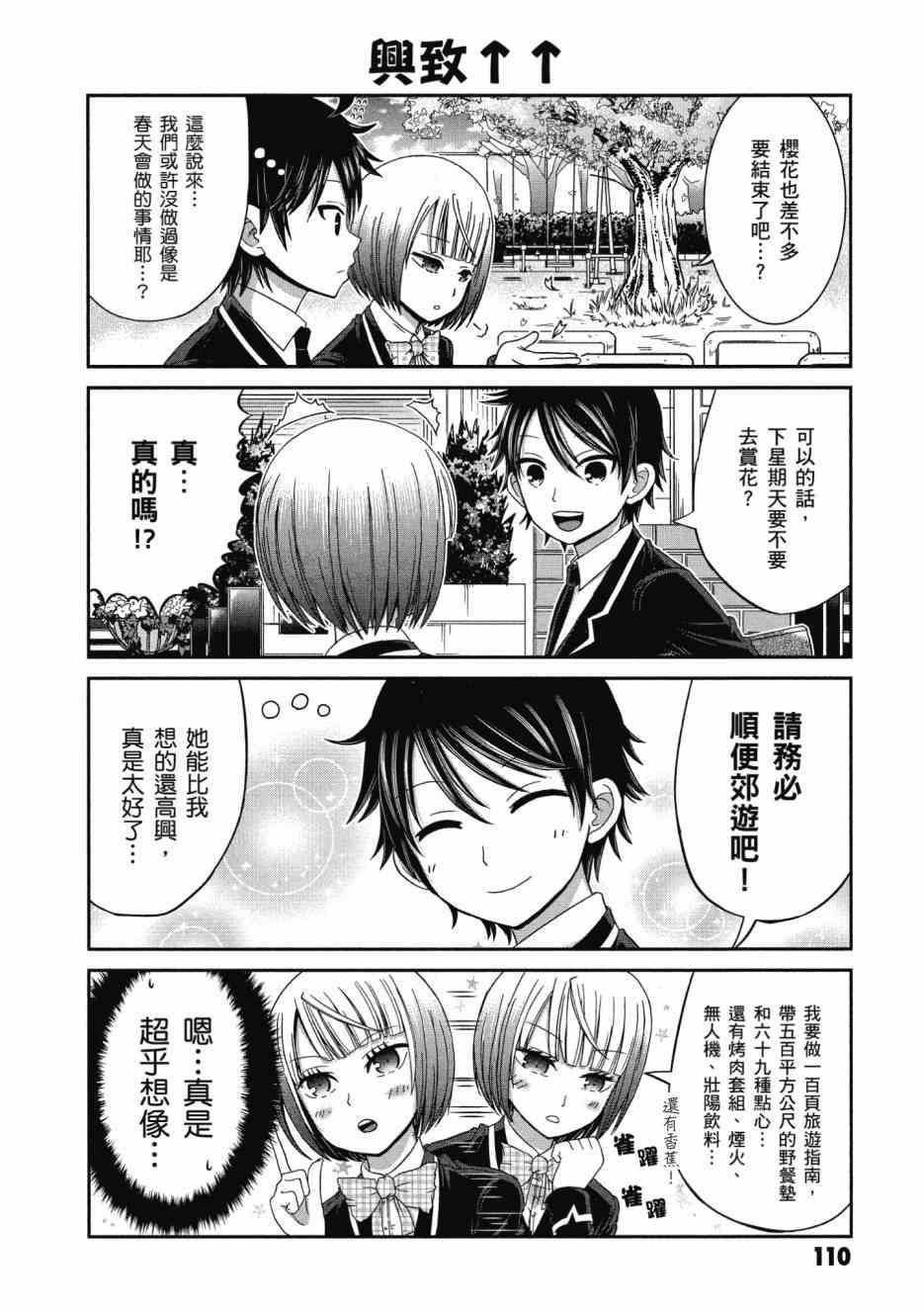 Page 111