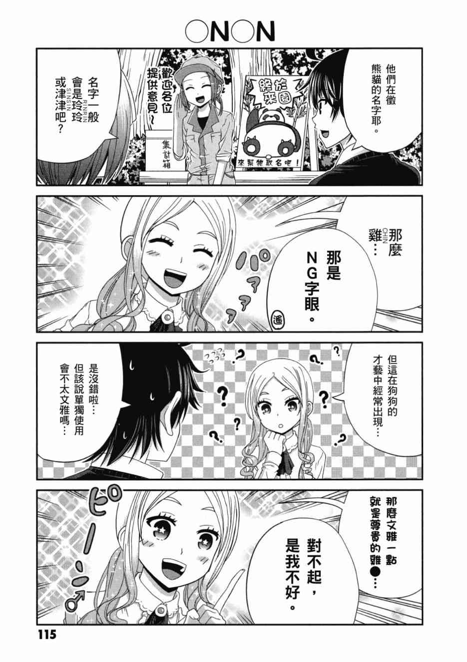 Page 116