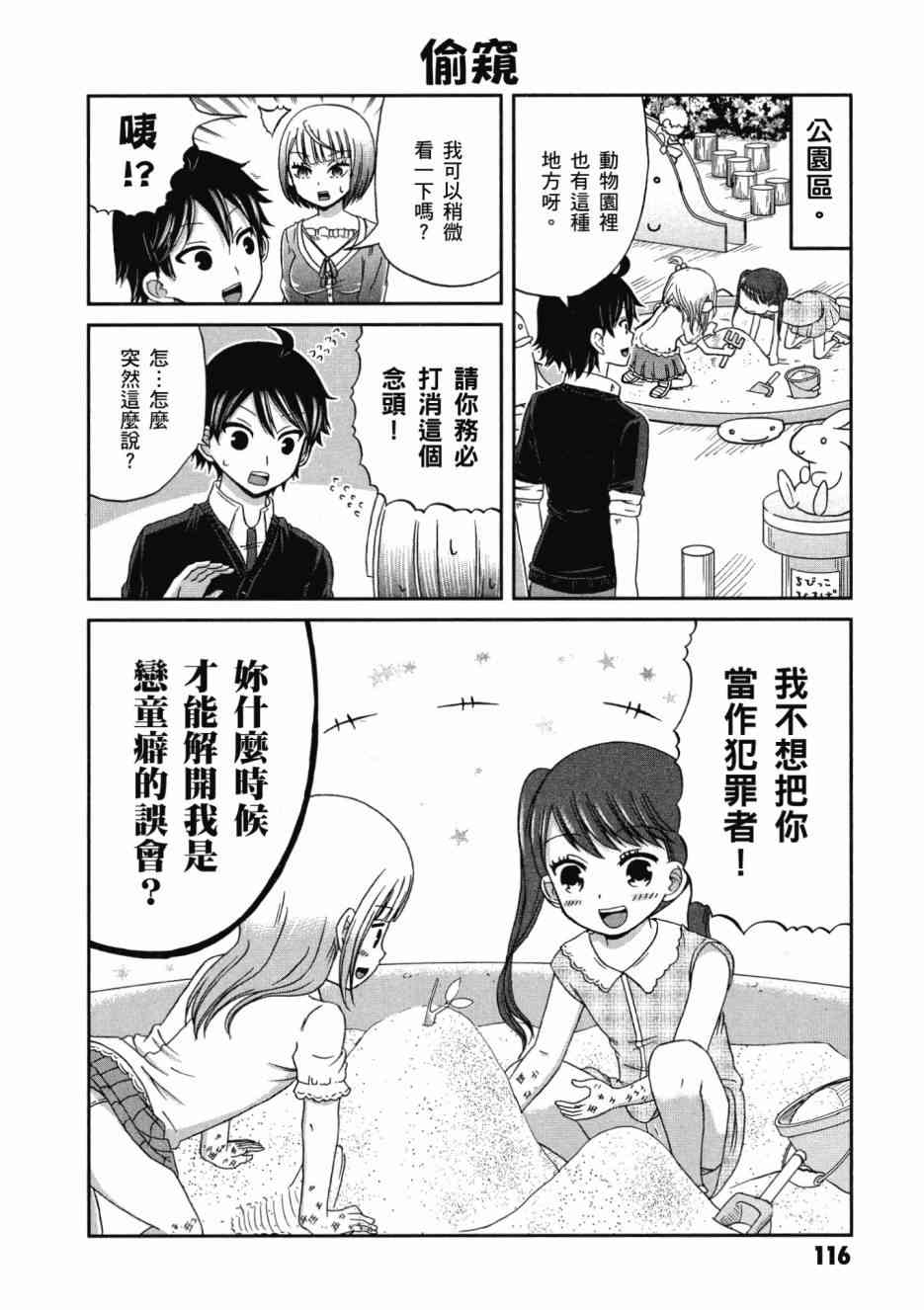 Page 117