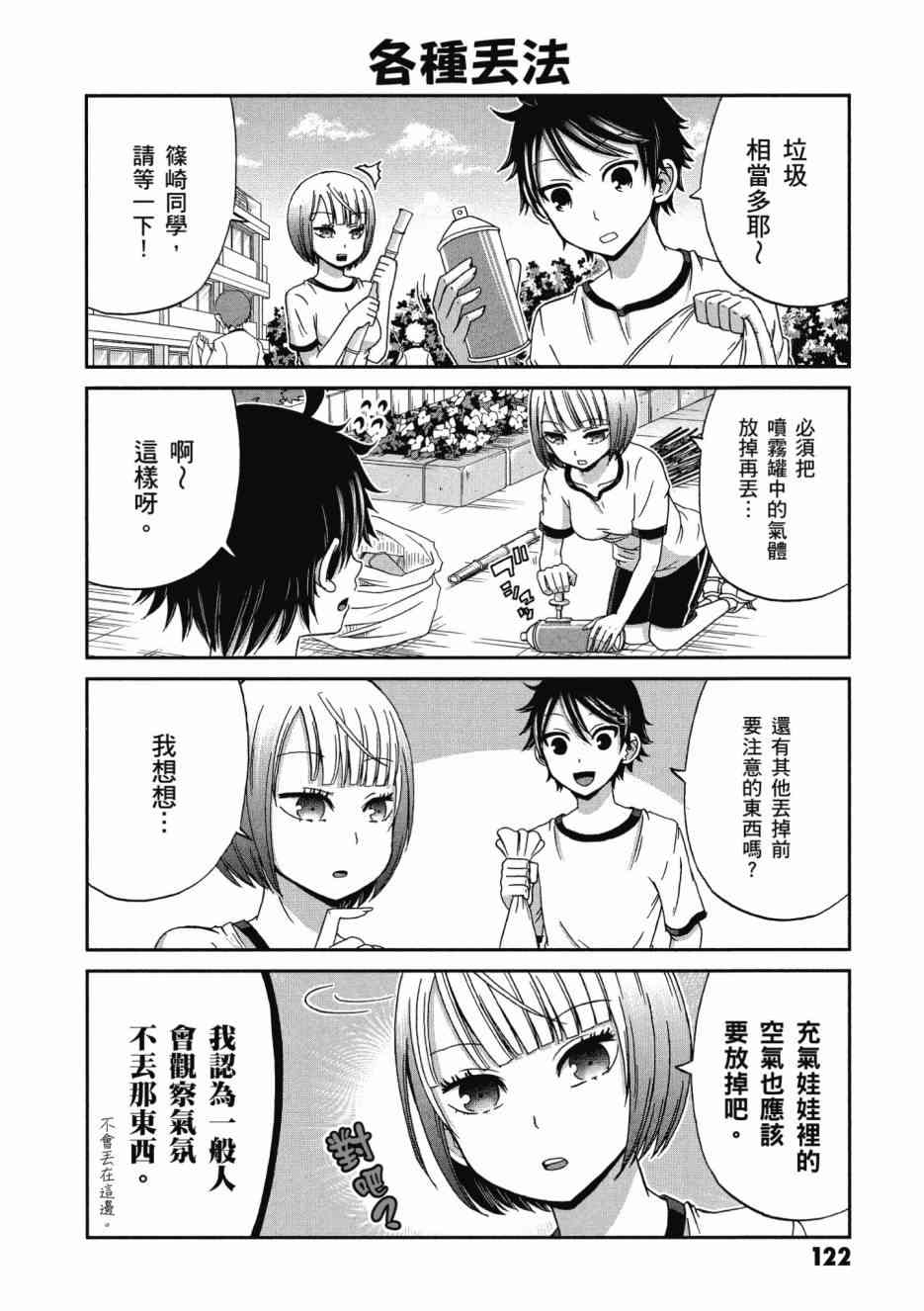Page 123