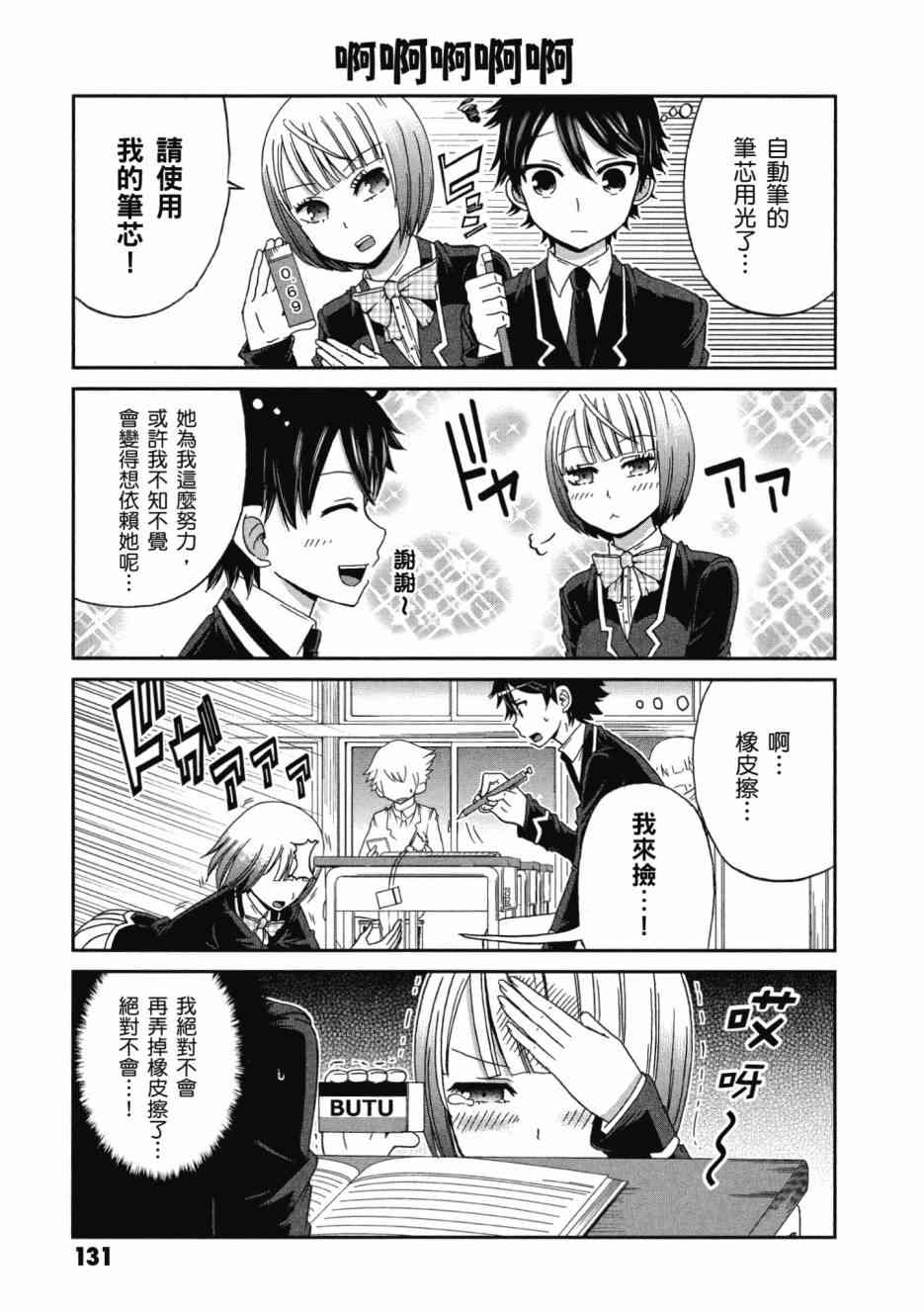 Page 132