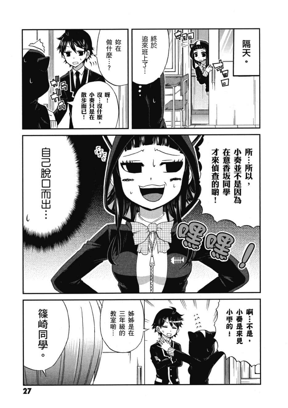 Page 28
