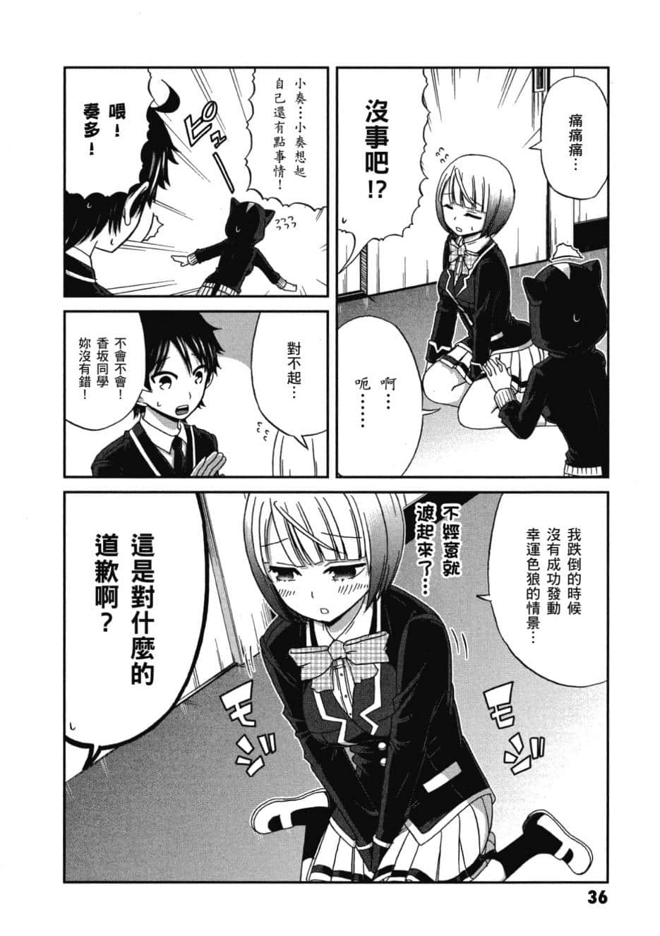 Page 37