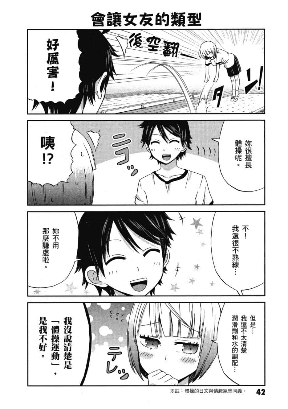 Page 43