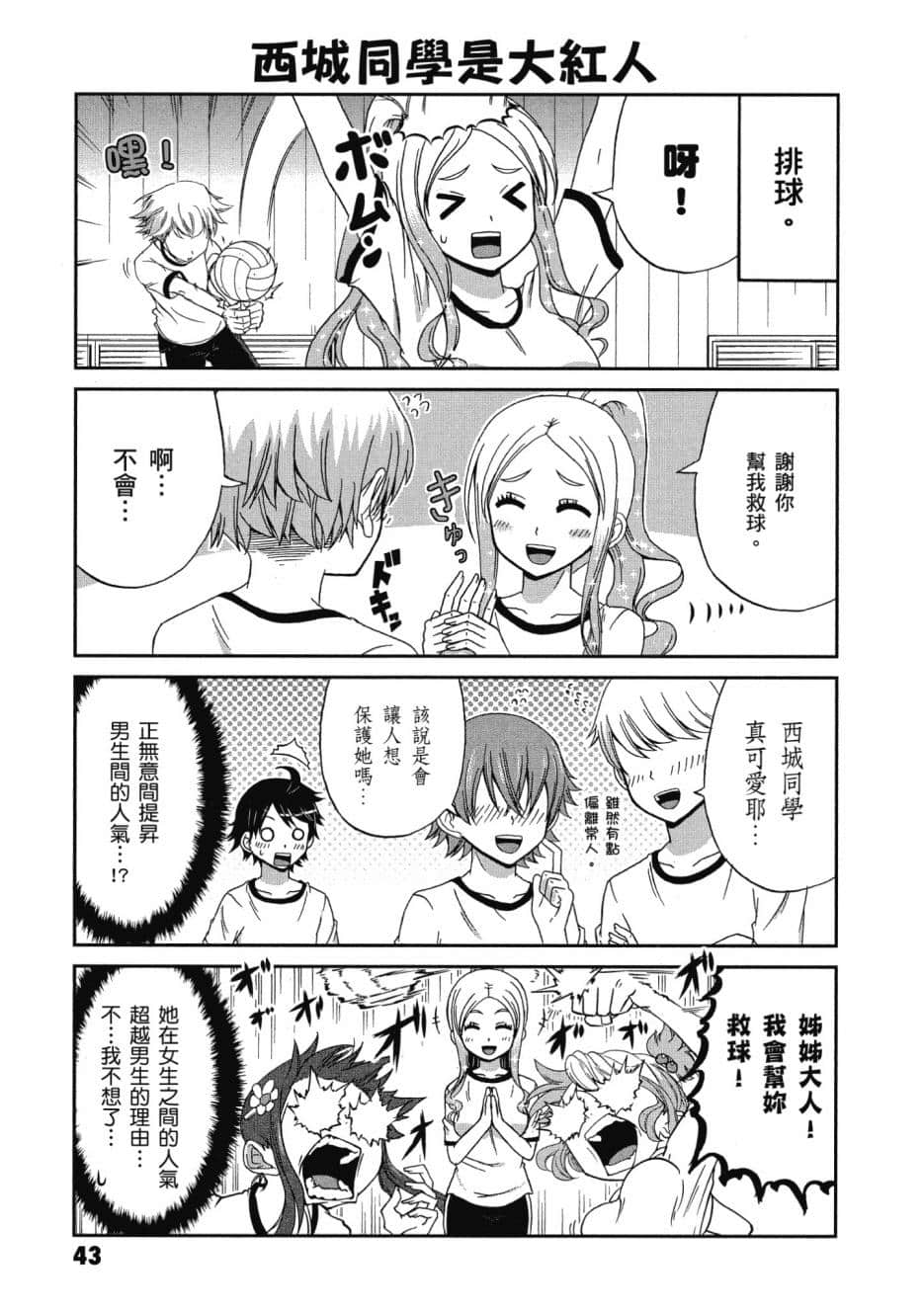 Page 44