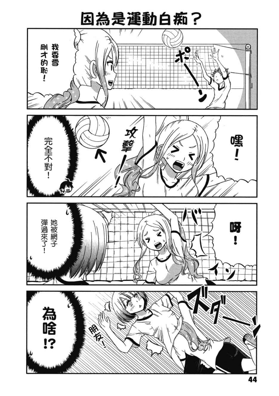 Page 45