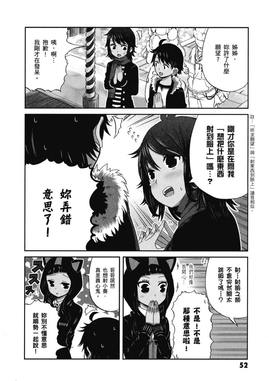 Page 53