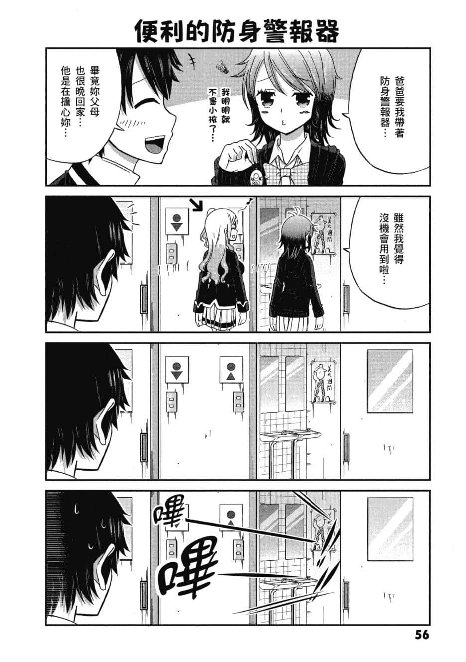 Page 57