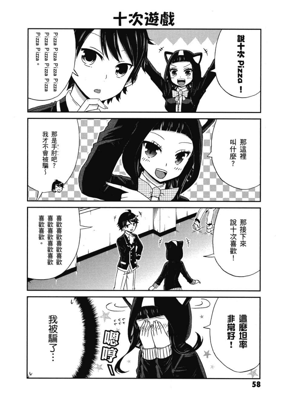 Page 59