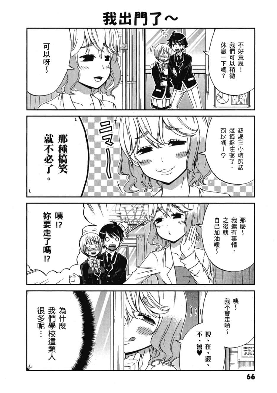 Page 67