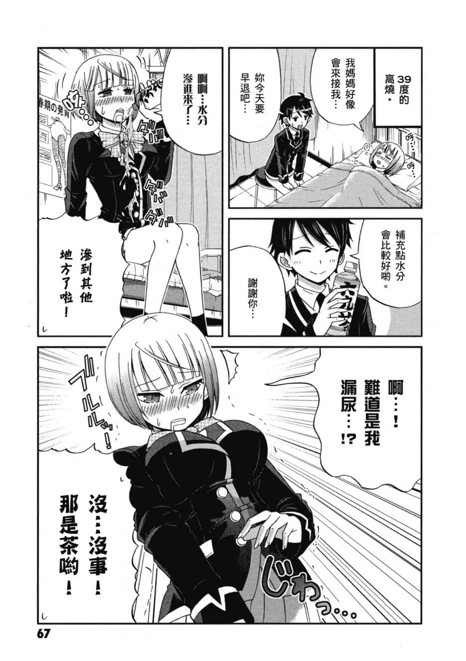 Page 68
