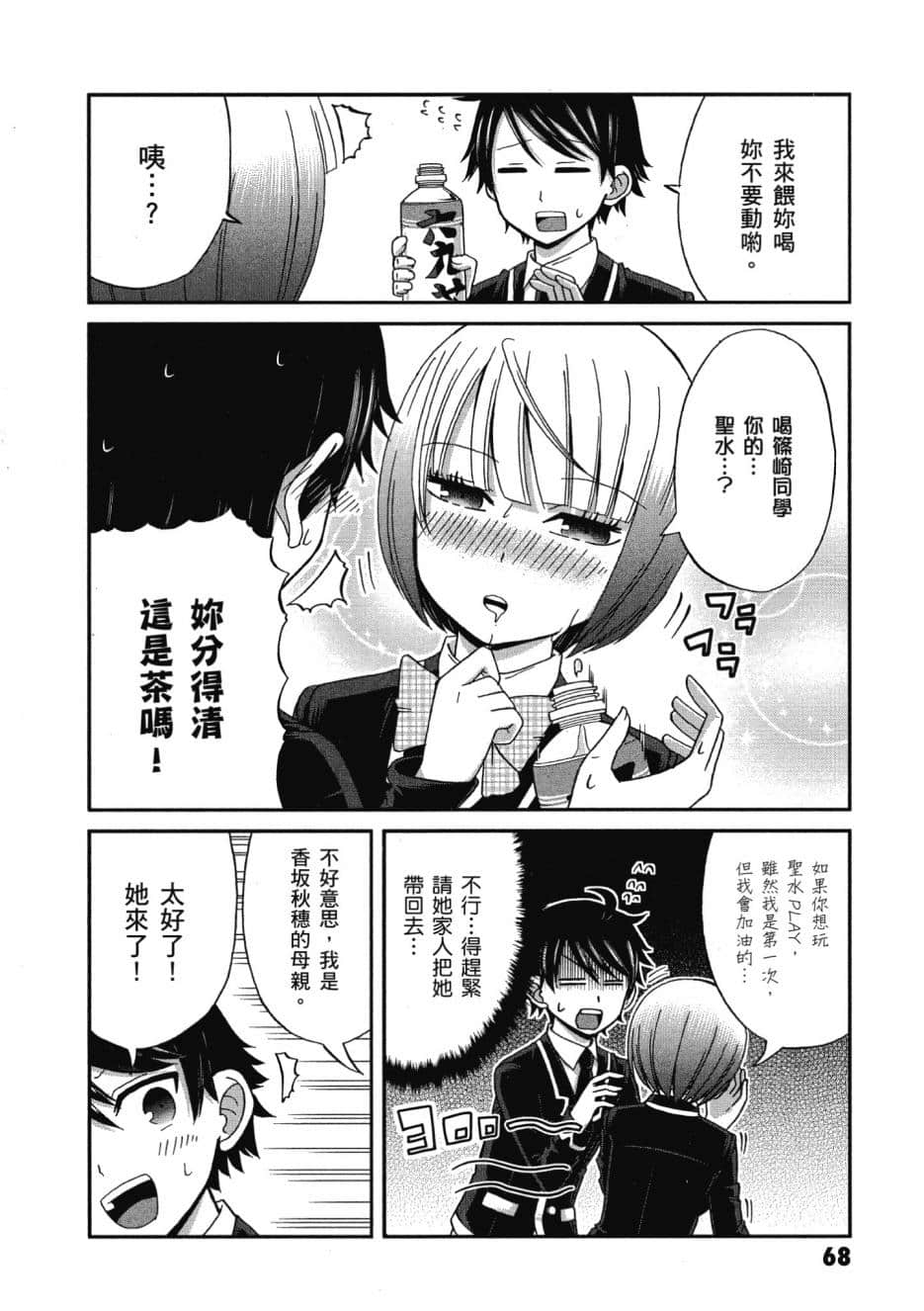 Page 69