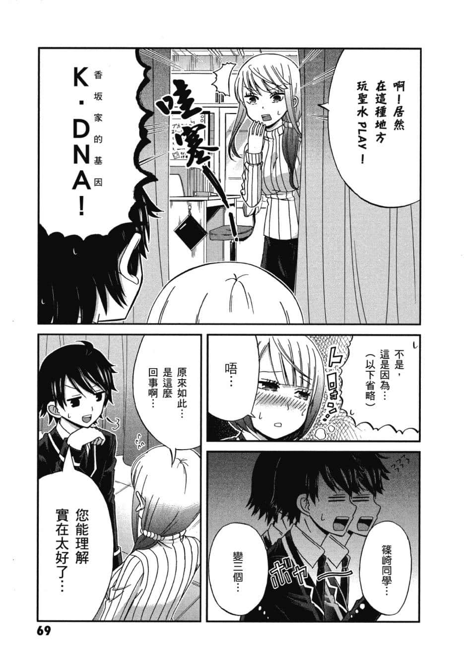 Page 70