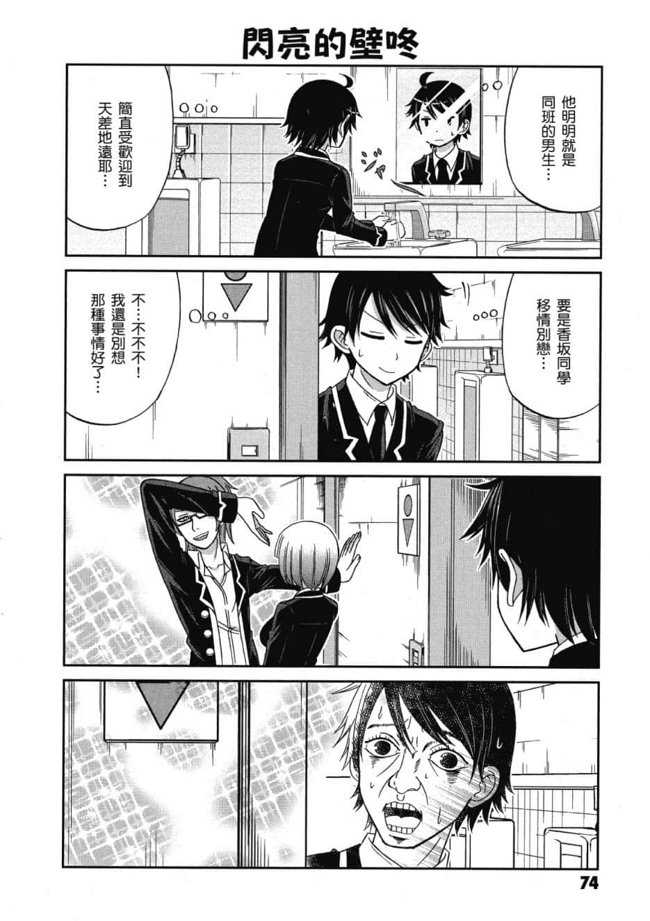 Page 75