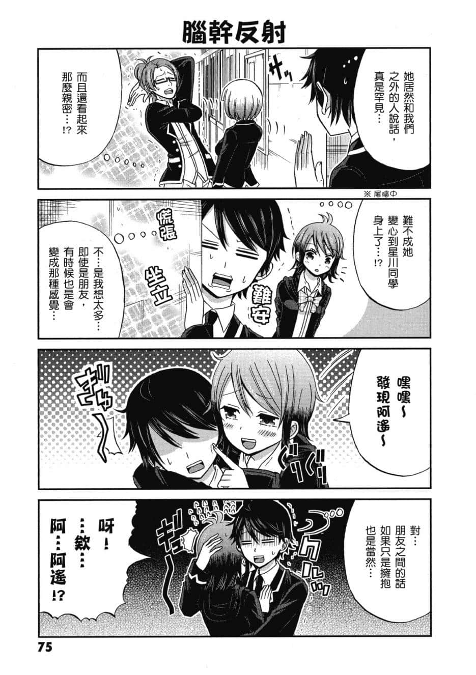 Page 76