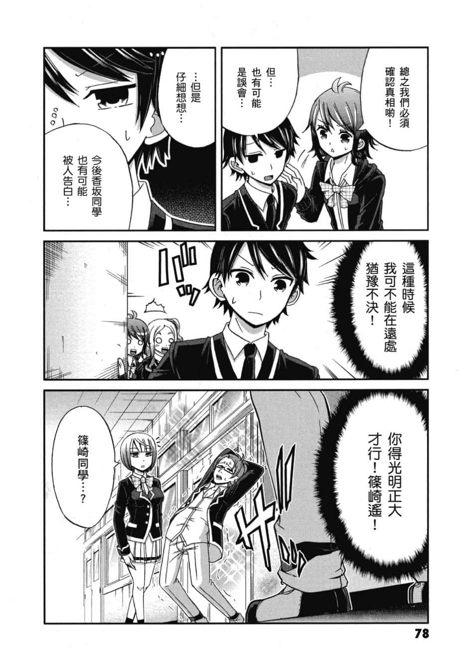 Page 79
