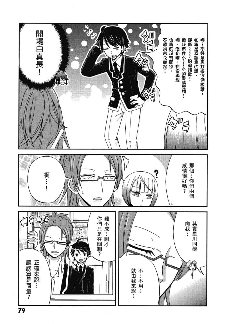 Page 80