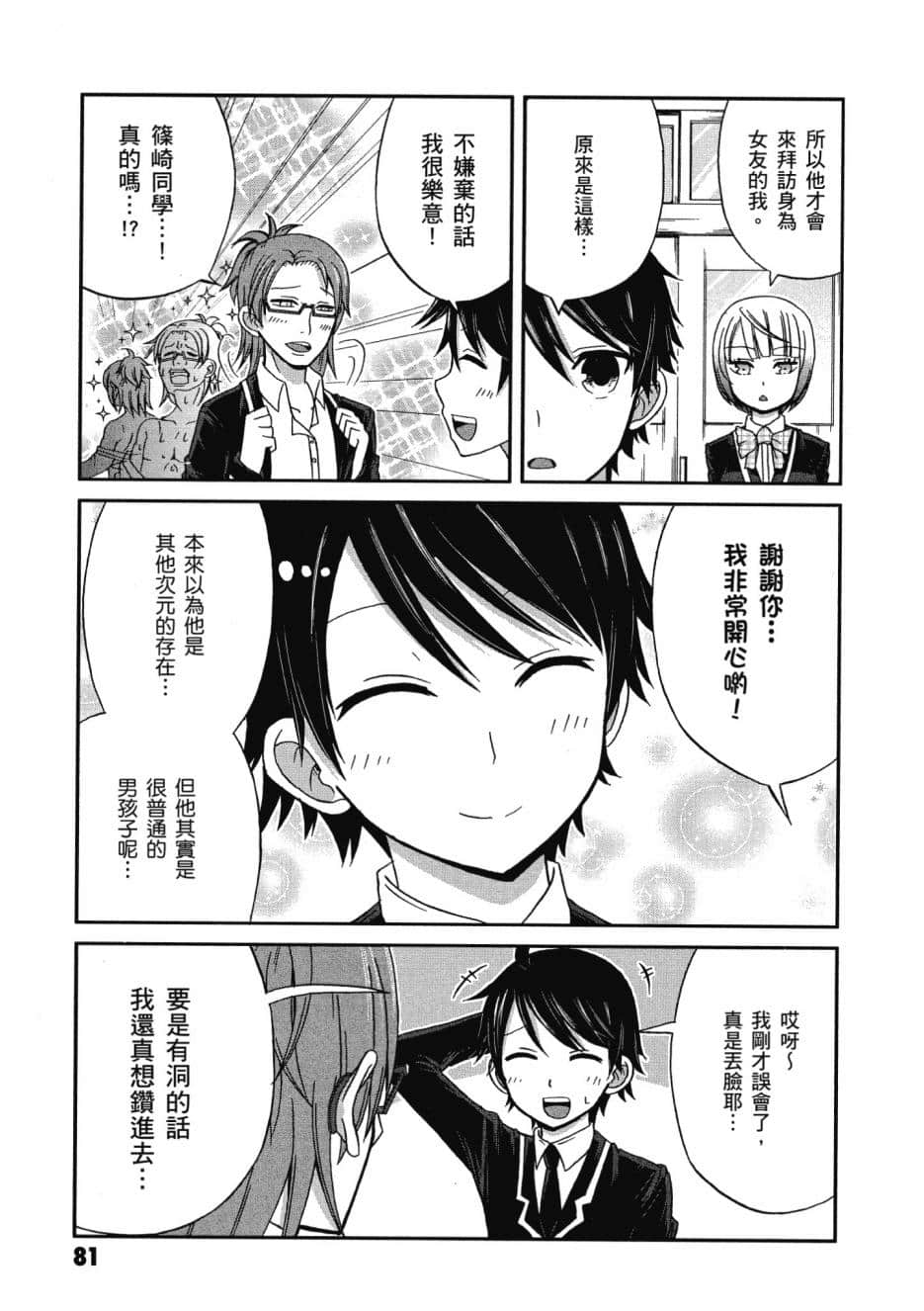 Page 82