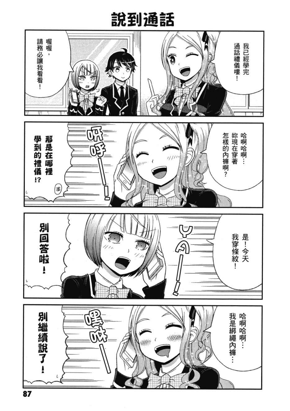 Page 88