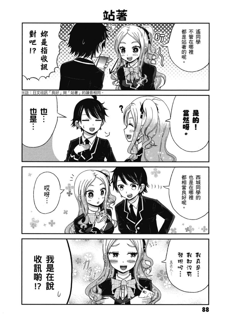 Page 89
