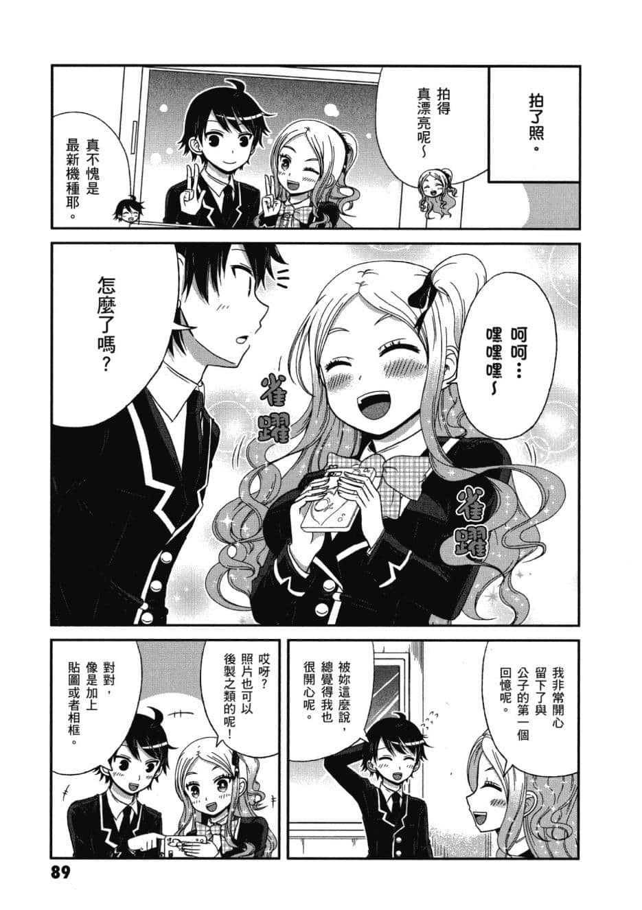 Page 90