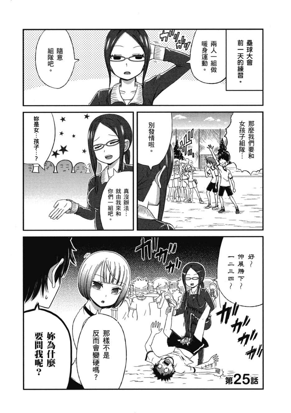 Page 94