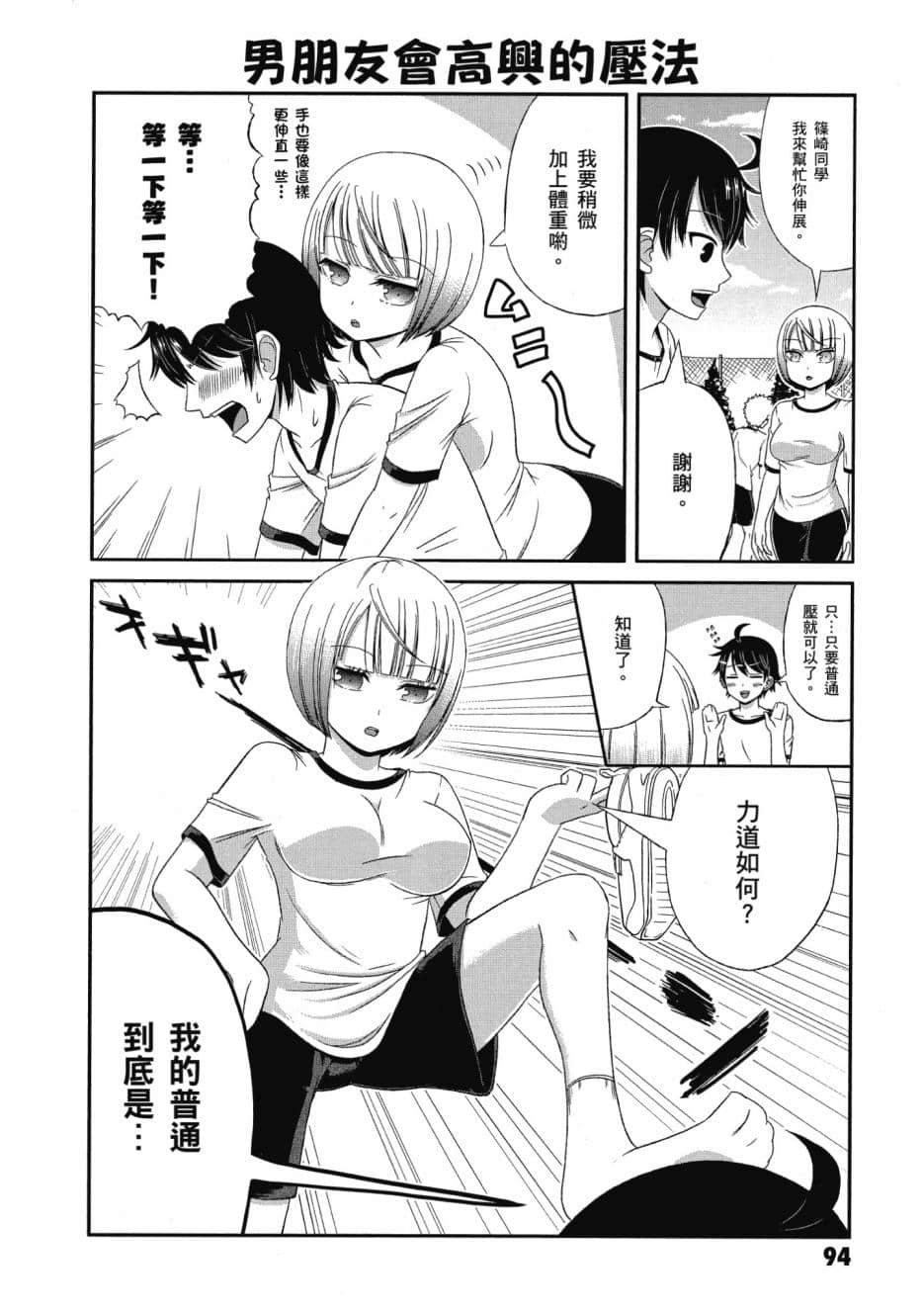 Page 95