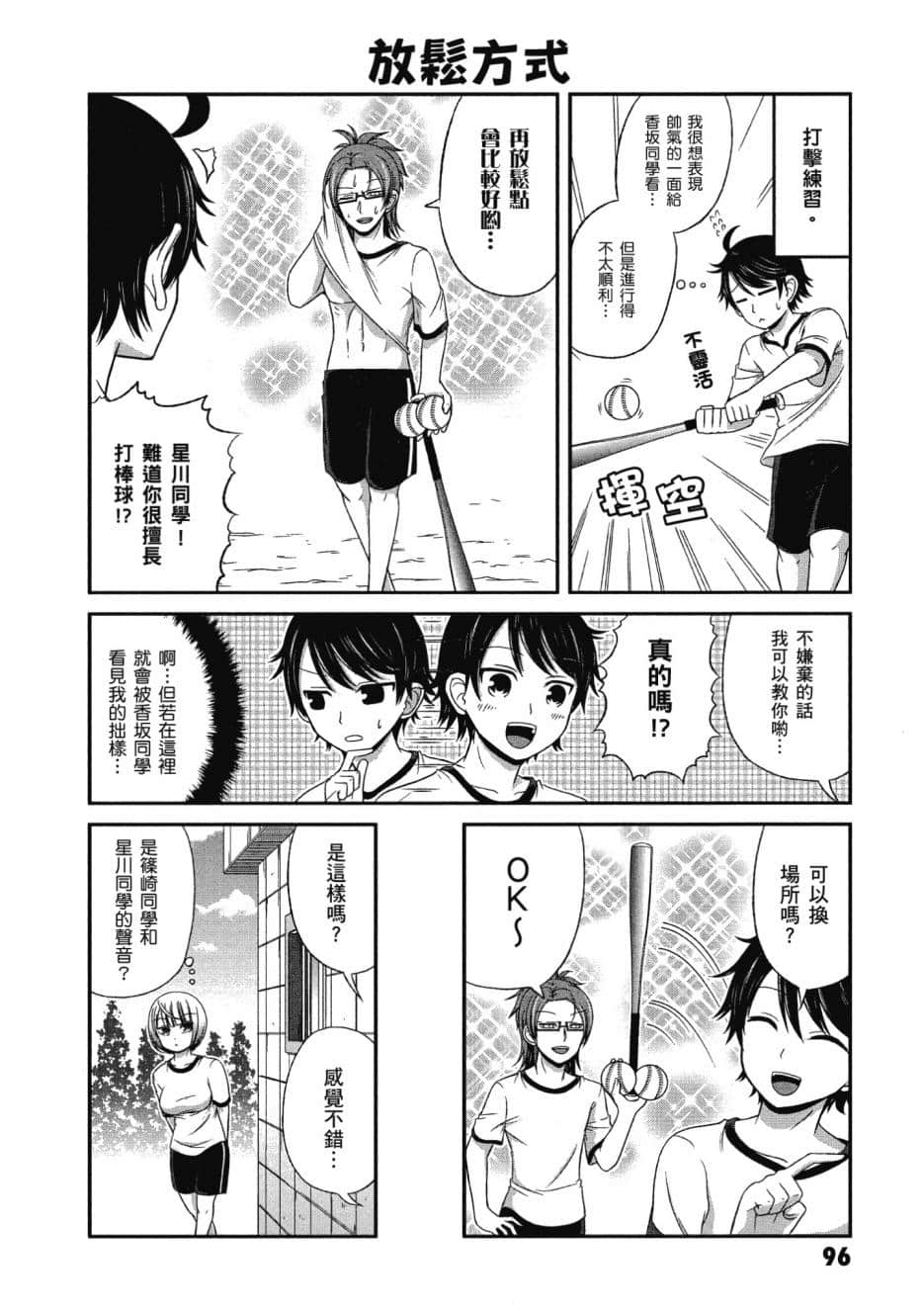 Page 97