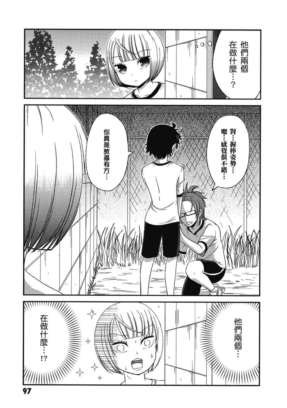 Page 98