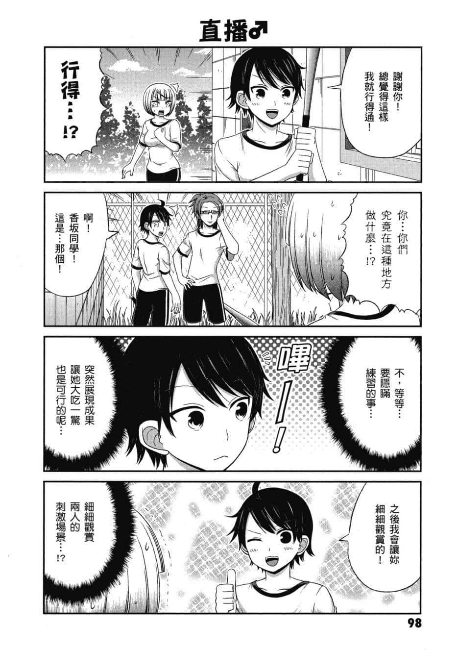 Page 99