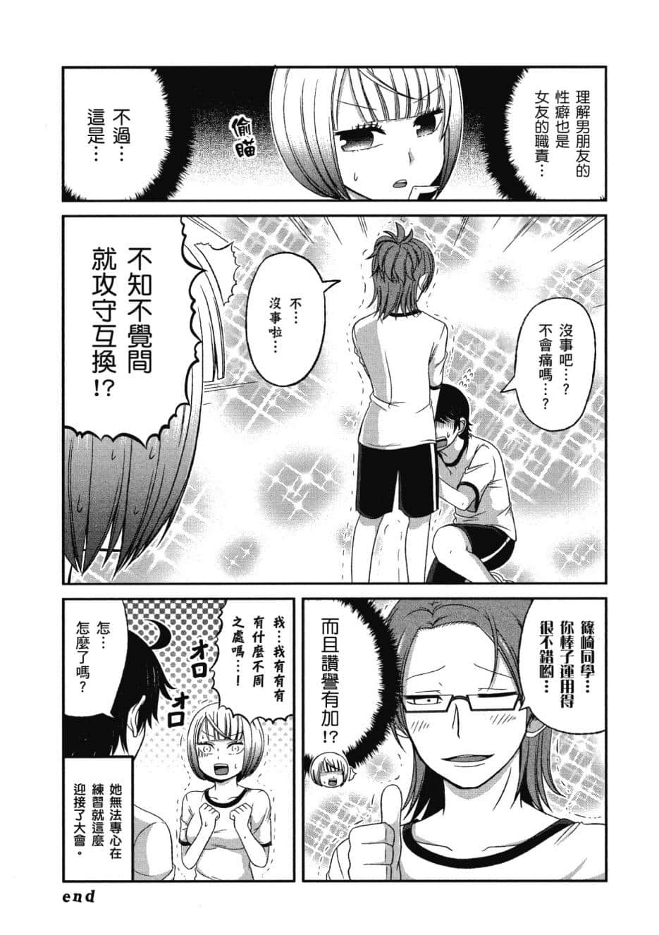 Page 101