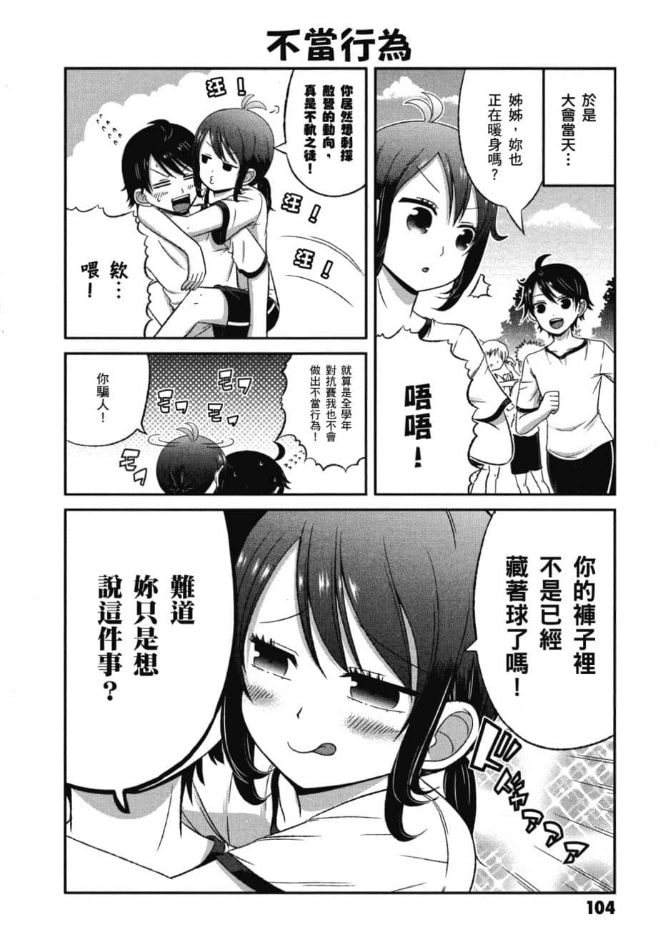 Page 105