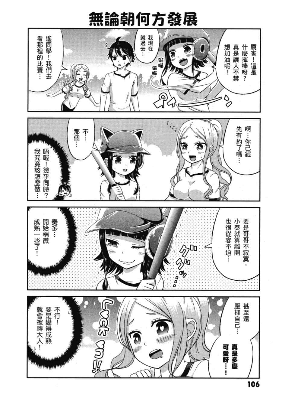 Page 107