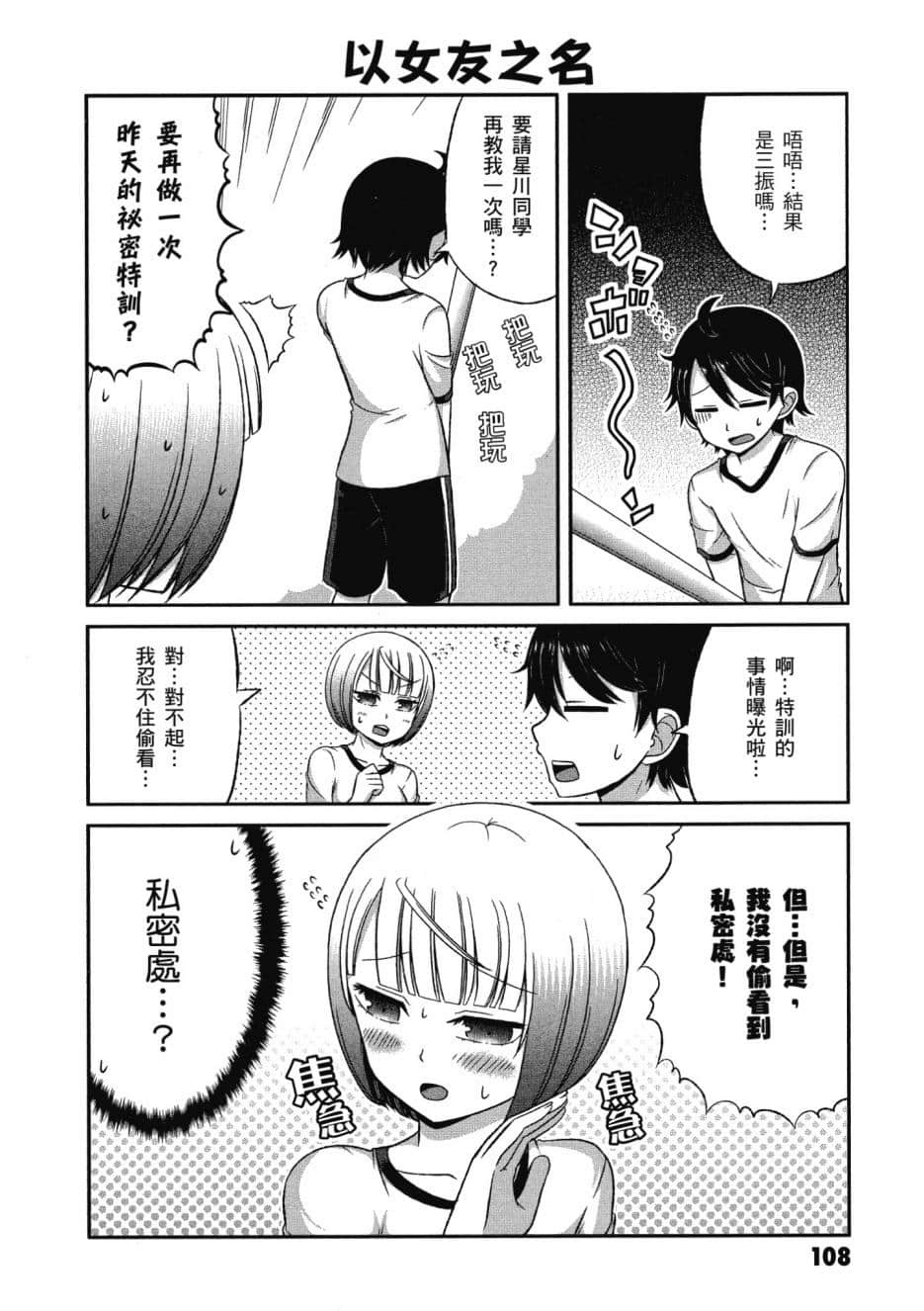 Page 109