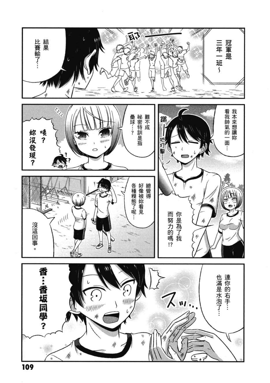 Page 110