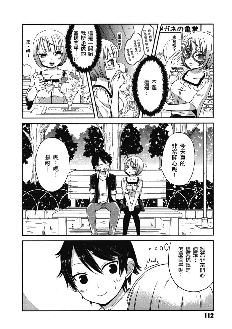 Page 113