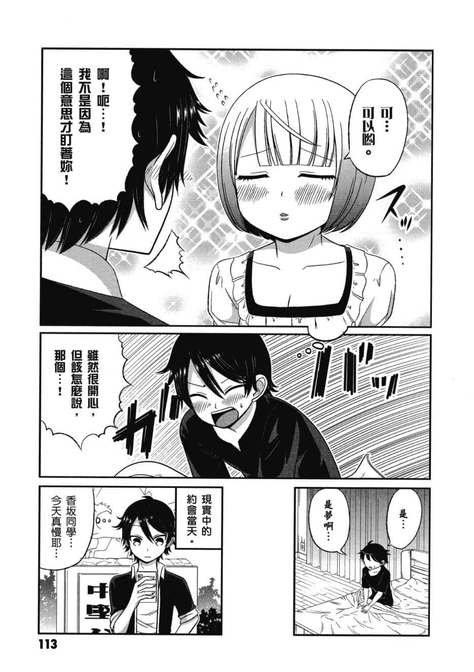 Page 114