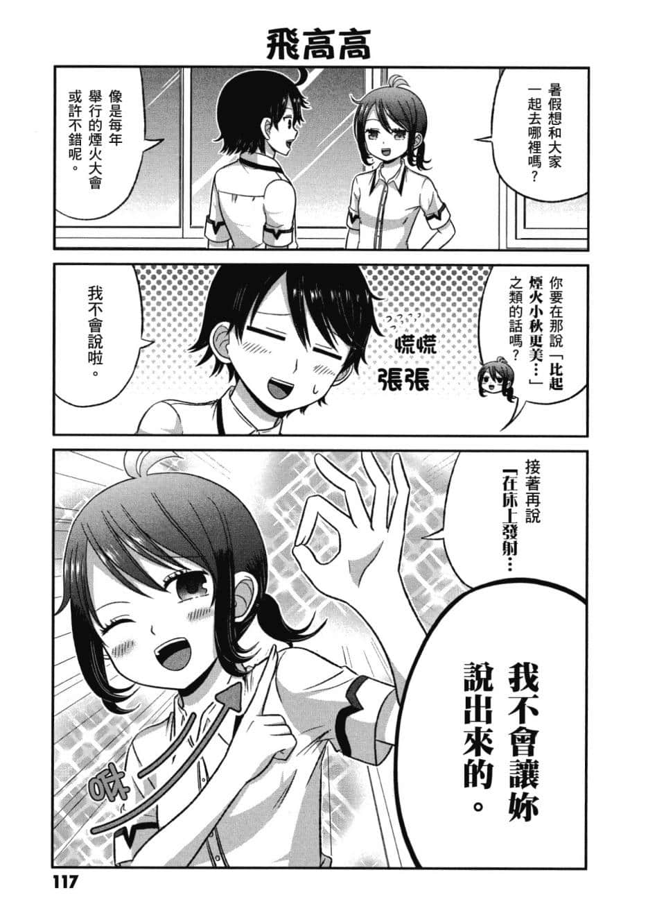 Page 118