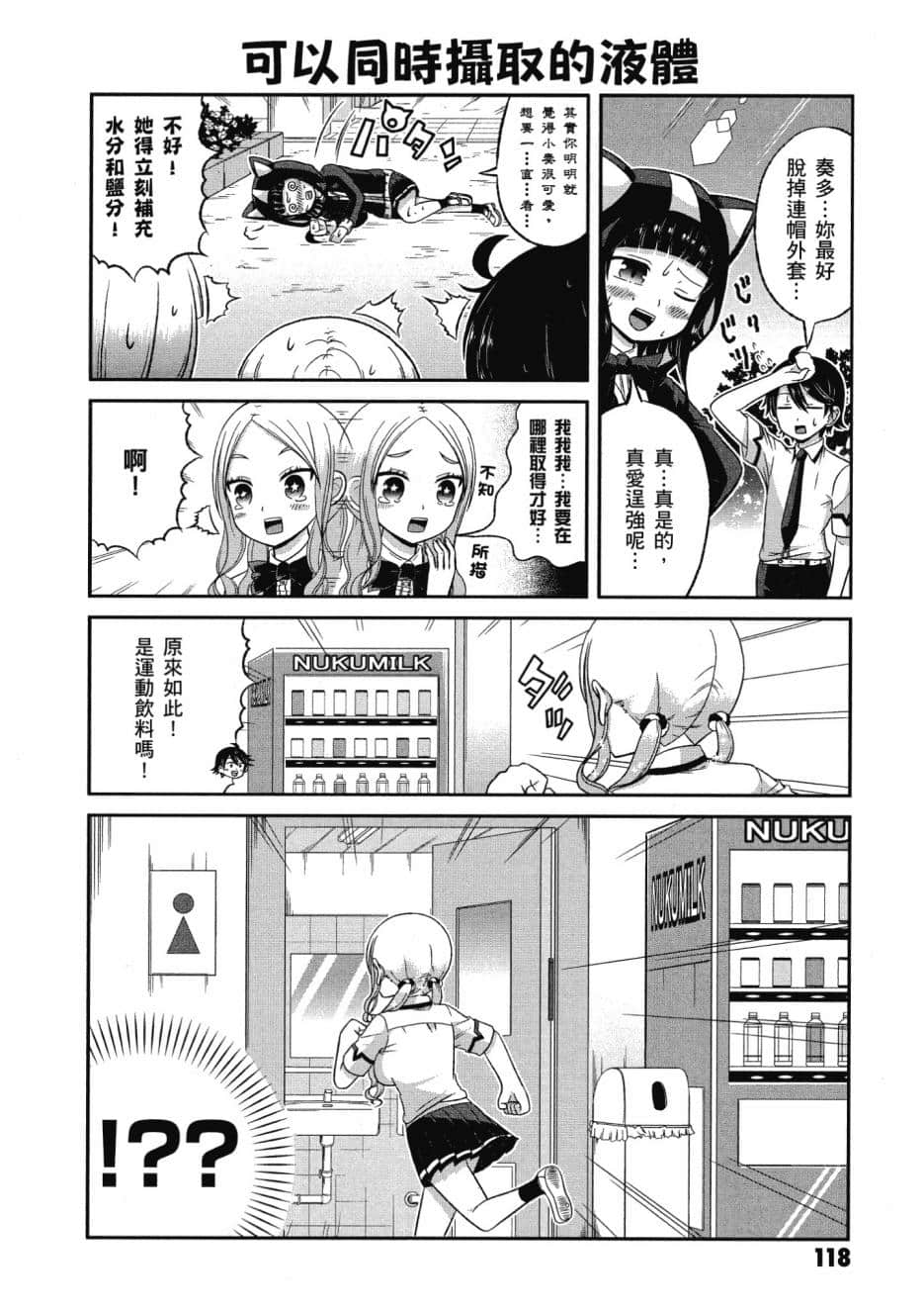 Page 119