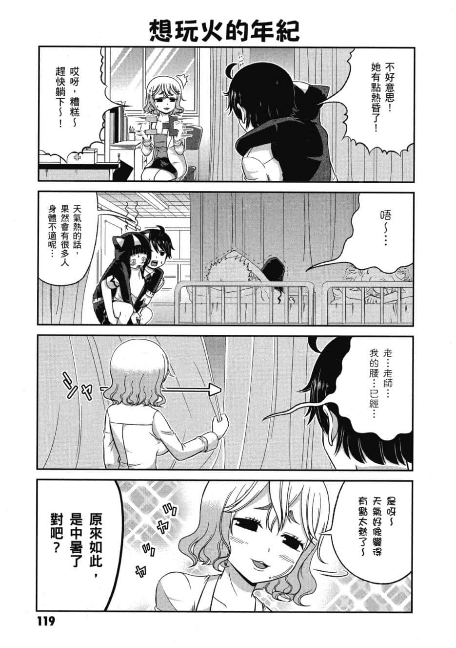 Page 120