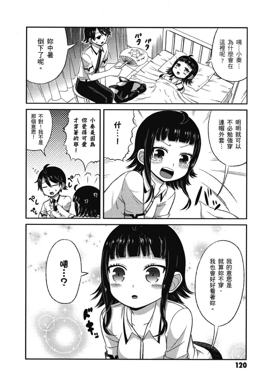Page 121