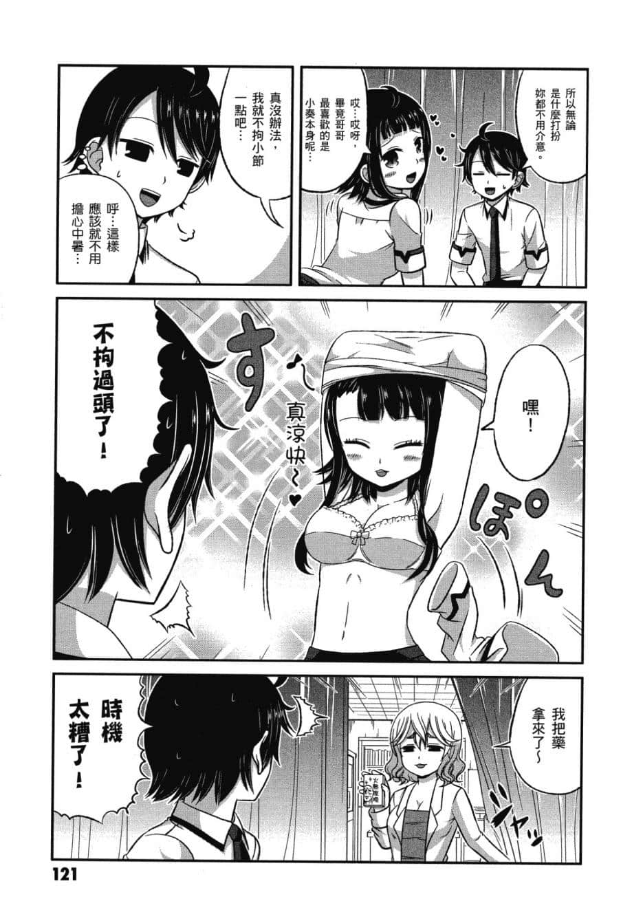 Page 122