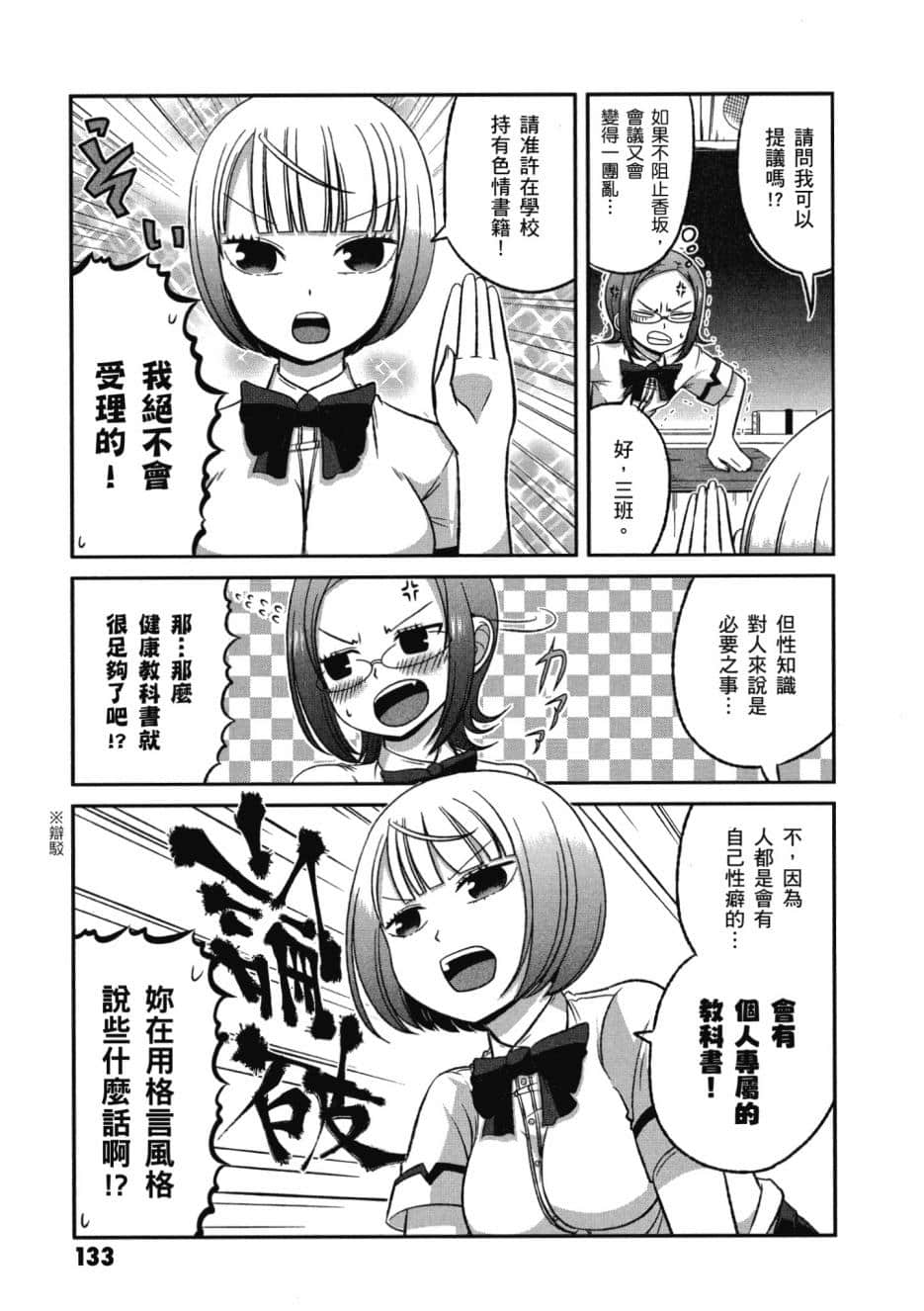 Page 134