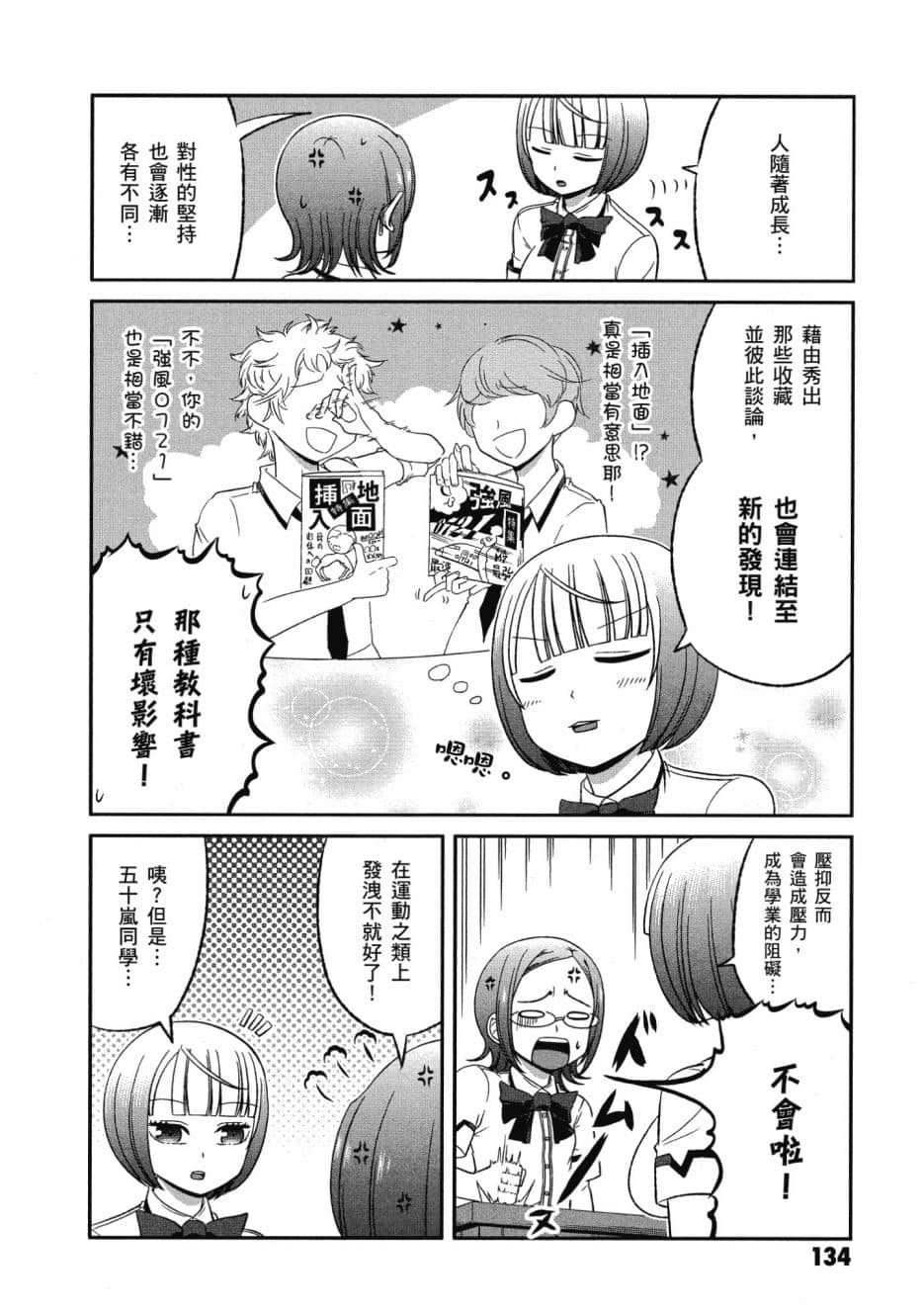 Page 135