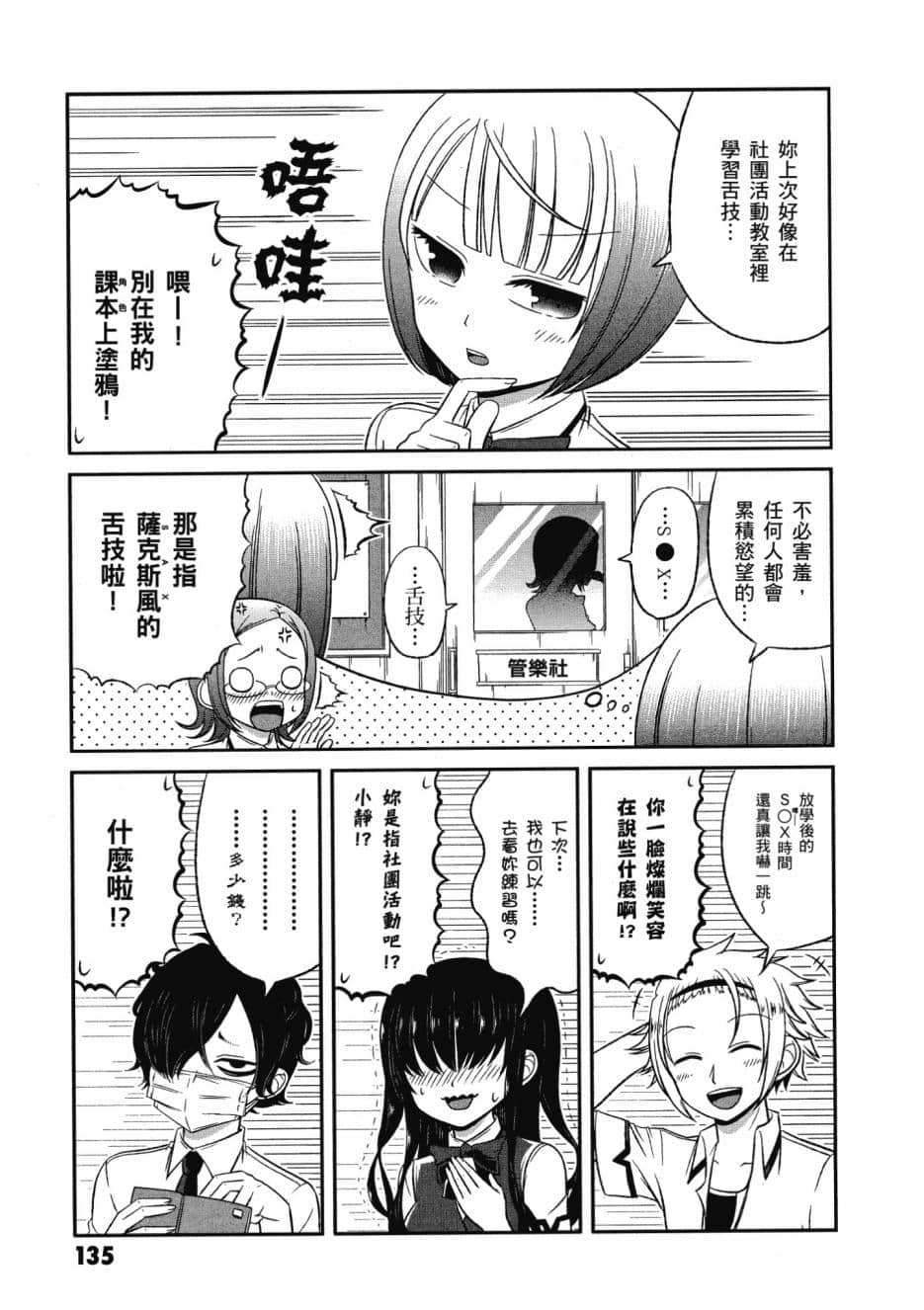 Page 136