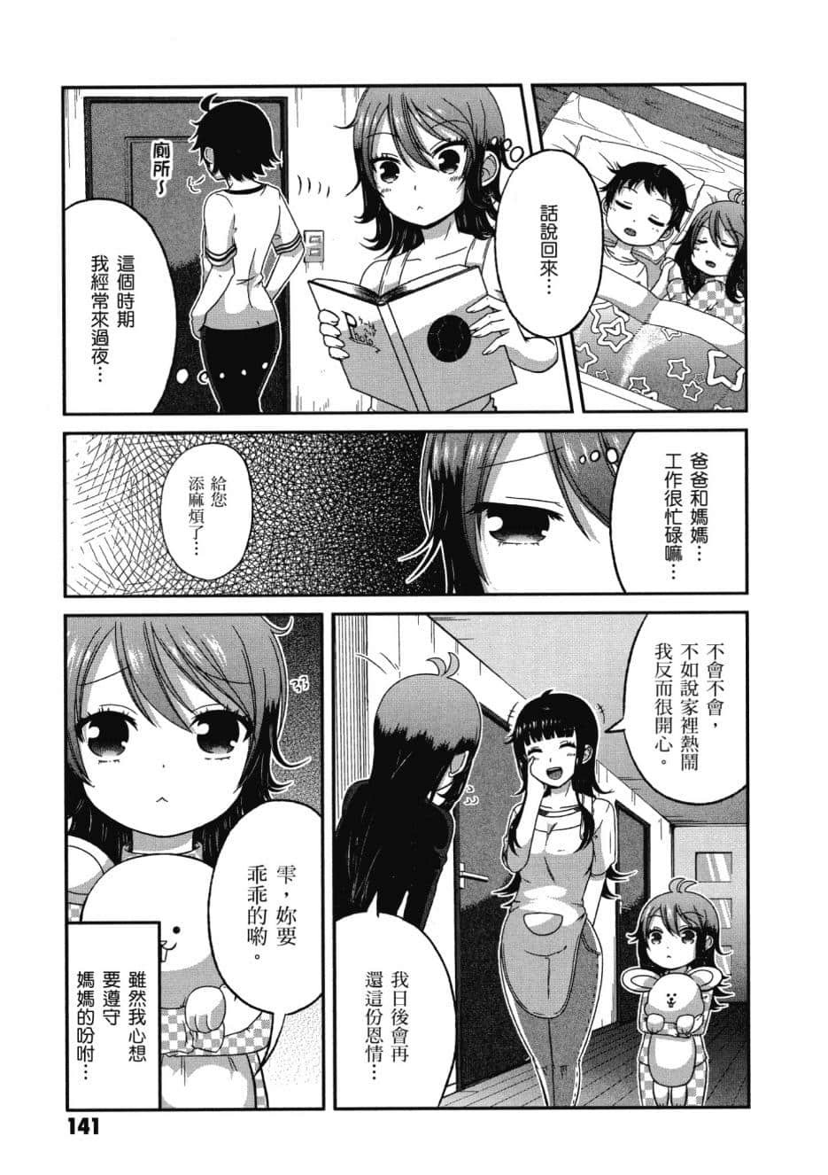 Page 142